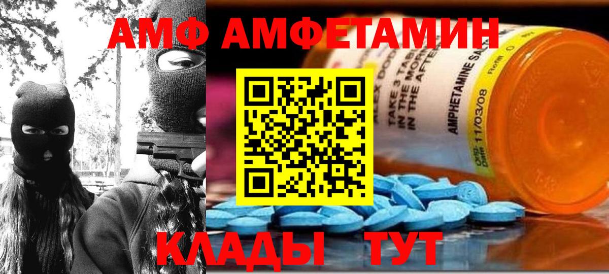 АМФЕТАМИН Premium Прохладный