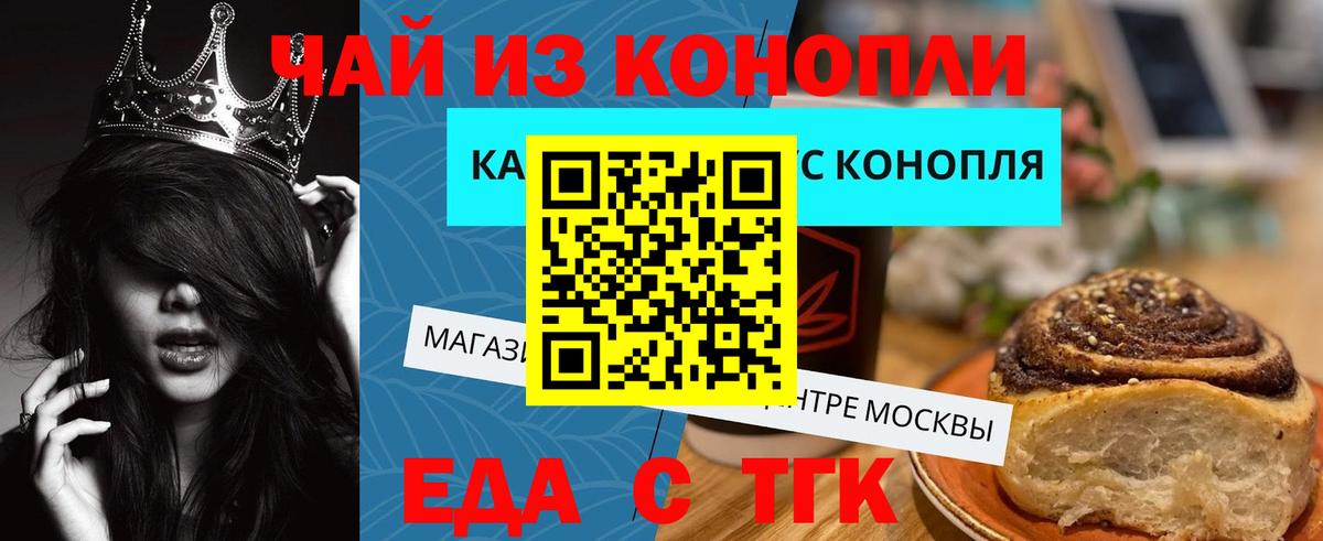 Еда ТГК конопля Прохладный
