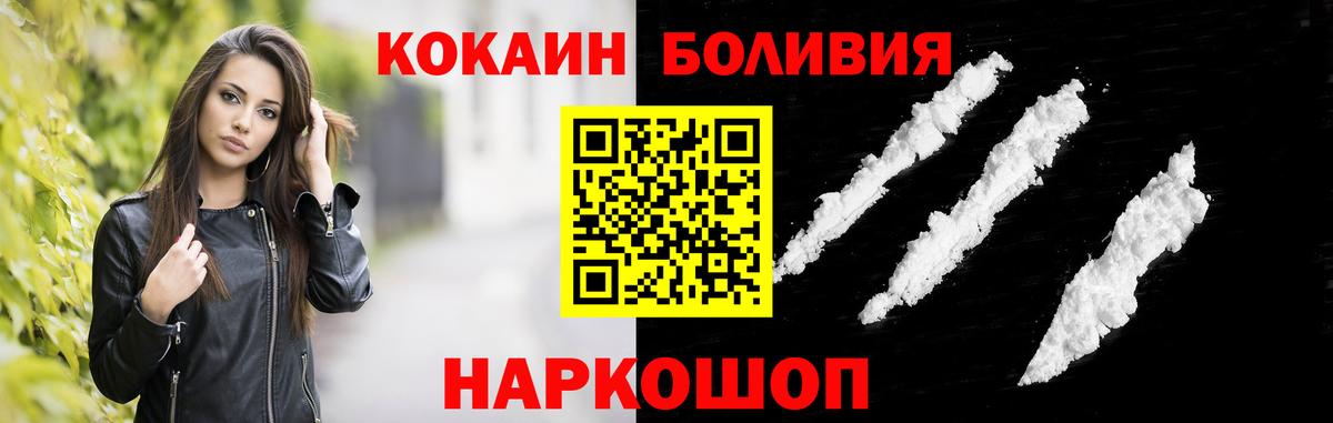 Прохладный  Кокаин 97%  Кокаин FishScale  Вход с VPN 