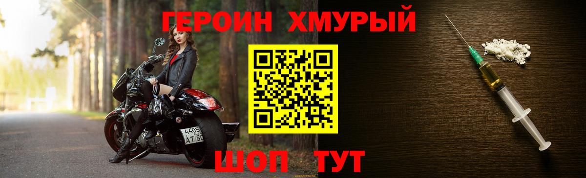 Героин гречка Прохладный