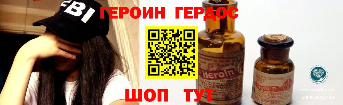 Героин гречка  Вход с VPN  ГЕРОИН  Прохладный 