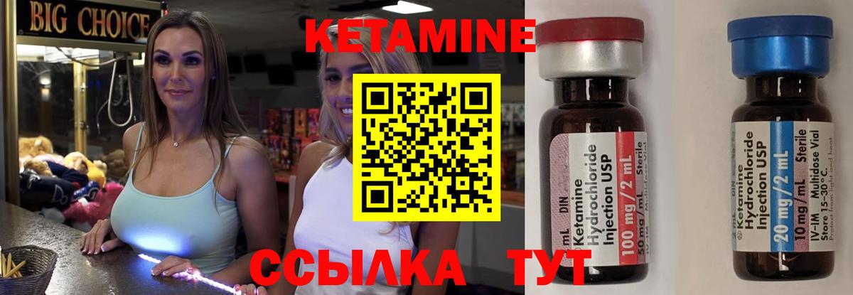 Кетамин VHQ Прохладный