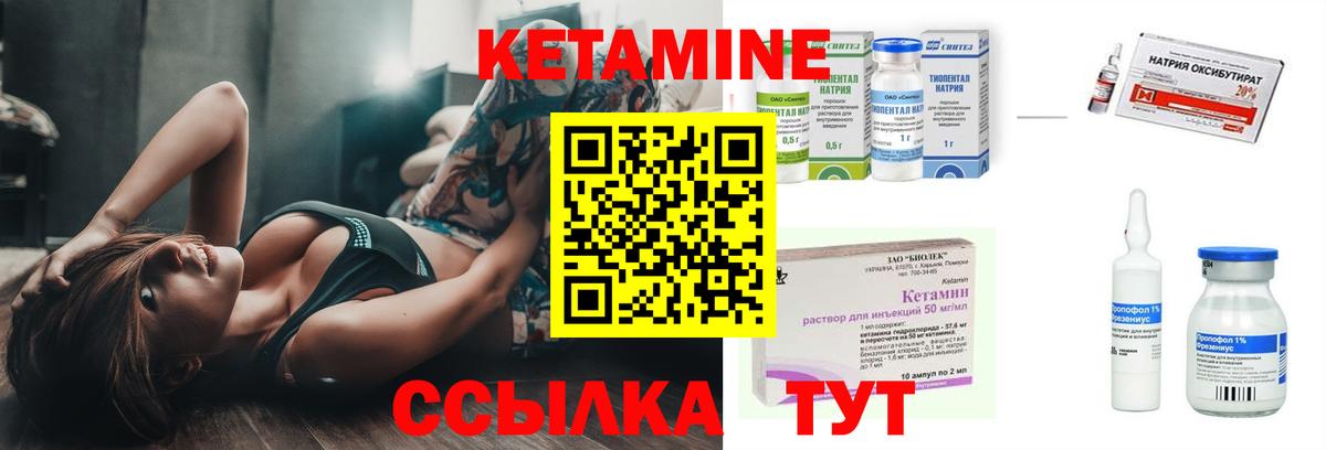 Кетамин ketamine  КЕТАМИН ketamine  Прохладный  Вход с VPN 