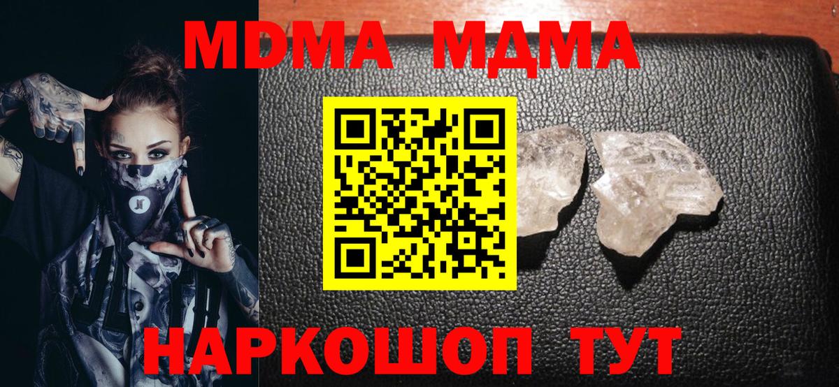 Прохладный  MDMA VHQ  Вход с VPN  МДМА молли 