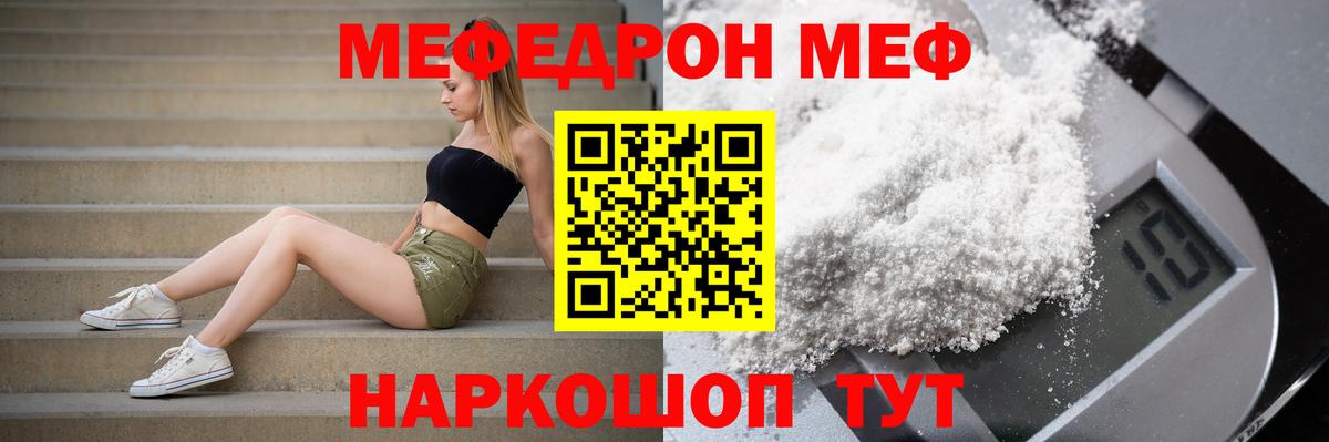 МЯУ-МЯУ  Вход с VPN  Прохладный  МЯУ-МЯУ VHQ  МЕФ мука 