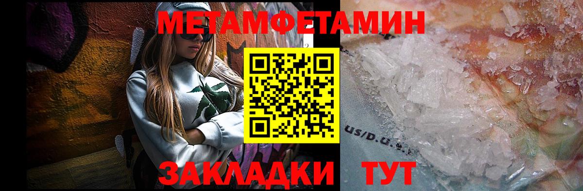 Прохладный  Первитин Декстрометамфетамин 99.9%  Первитин  Вход с VPN 