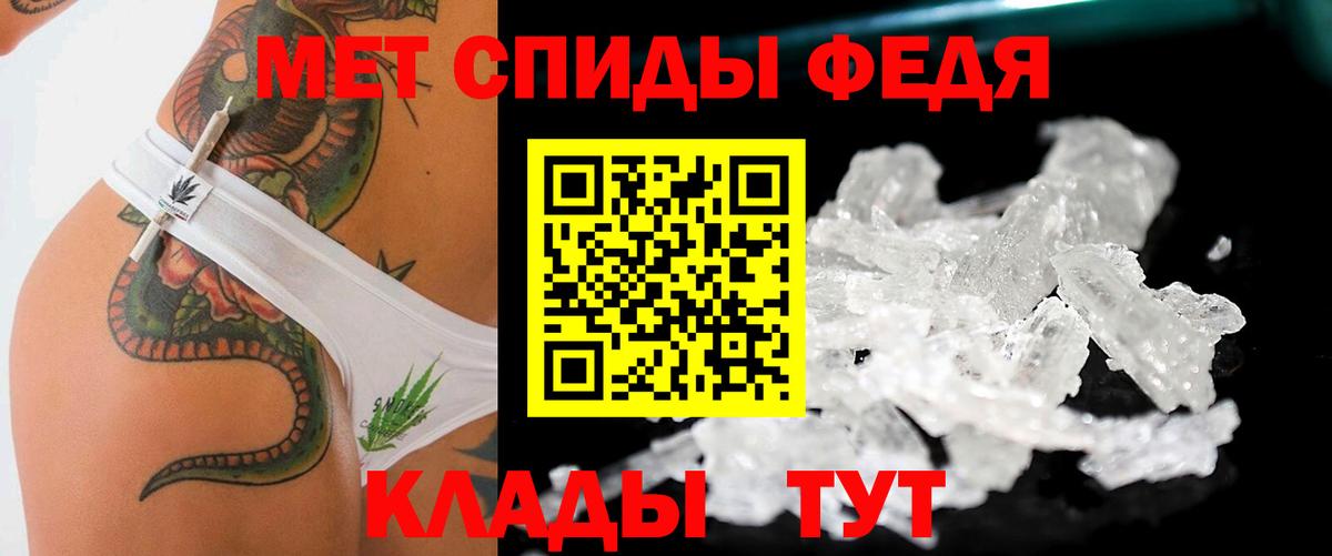 Метамфетамин кристалл Прохладный